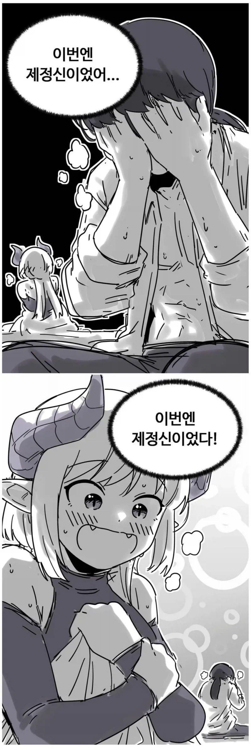 초월자와 드래곤로드가 폭풍ㅅㅅ하는 만화.jpg_4.webp