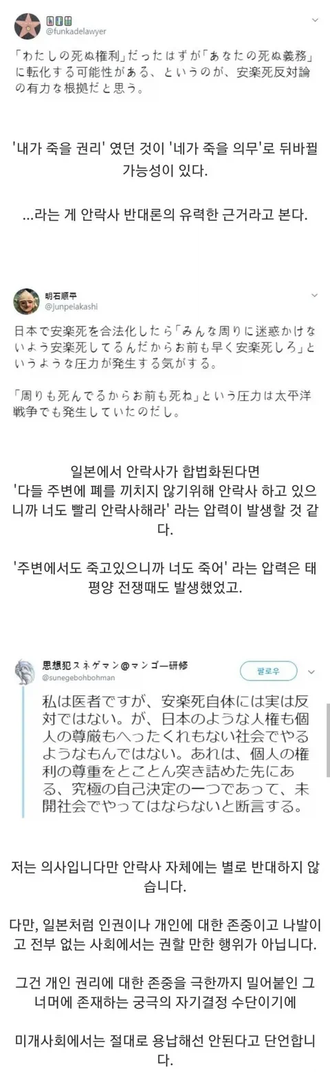 안락사를 금지하는 근본적인 이유_1.webp