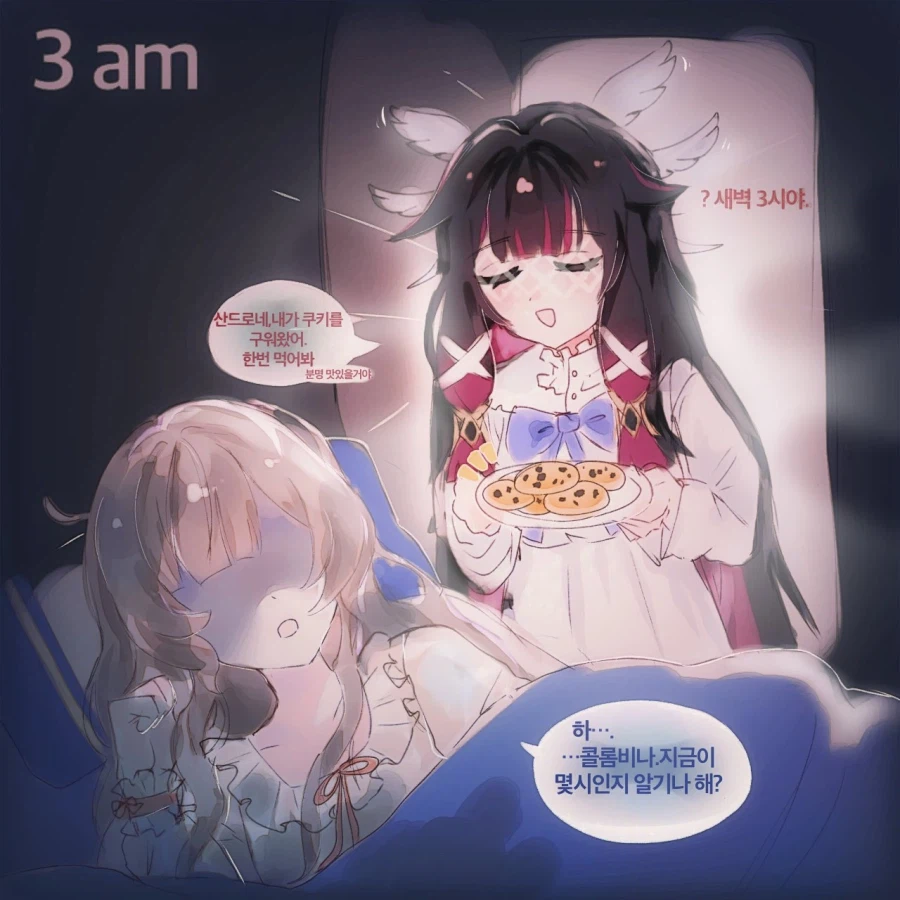 [원신] 산드로네한테 줄 쿠키를 만든 콜롬비나_1.webp