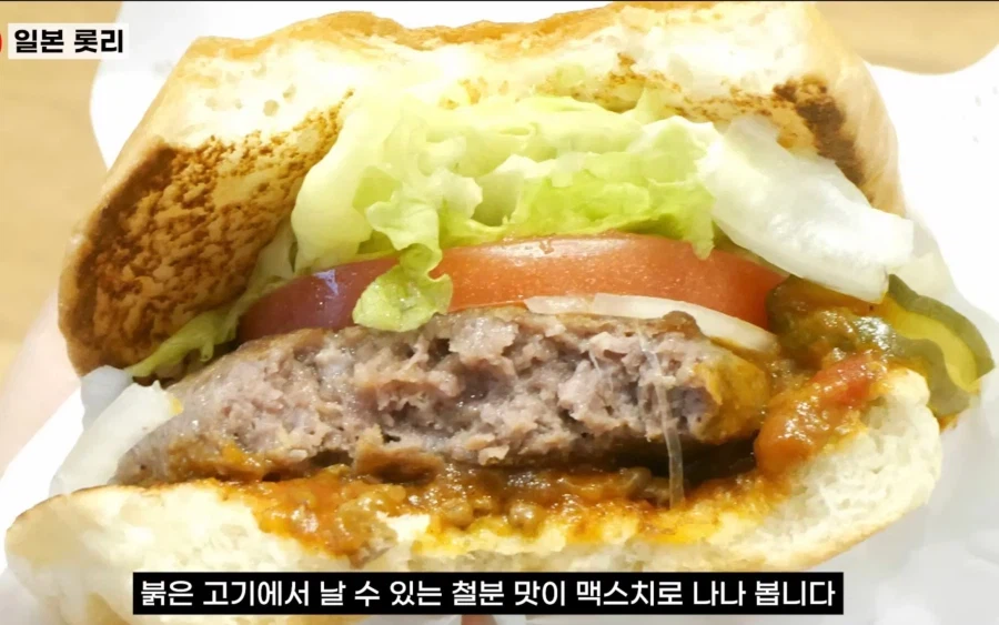 일본 롯데리아의 광기_12.webp