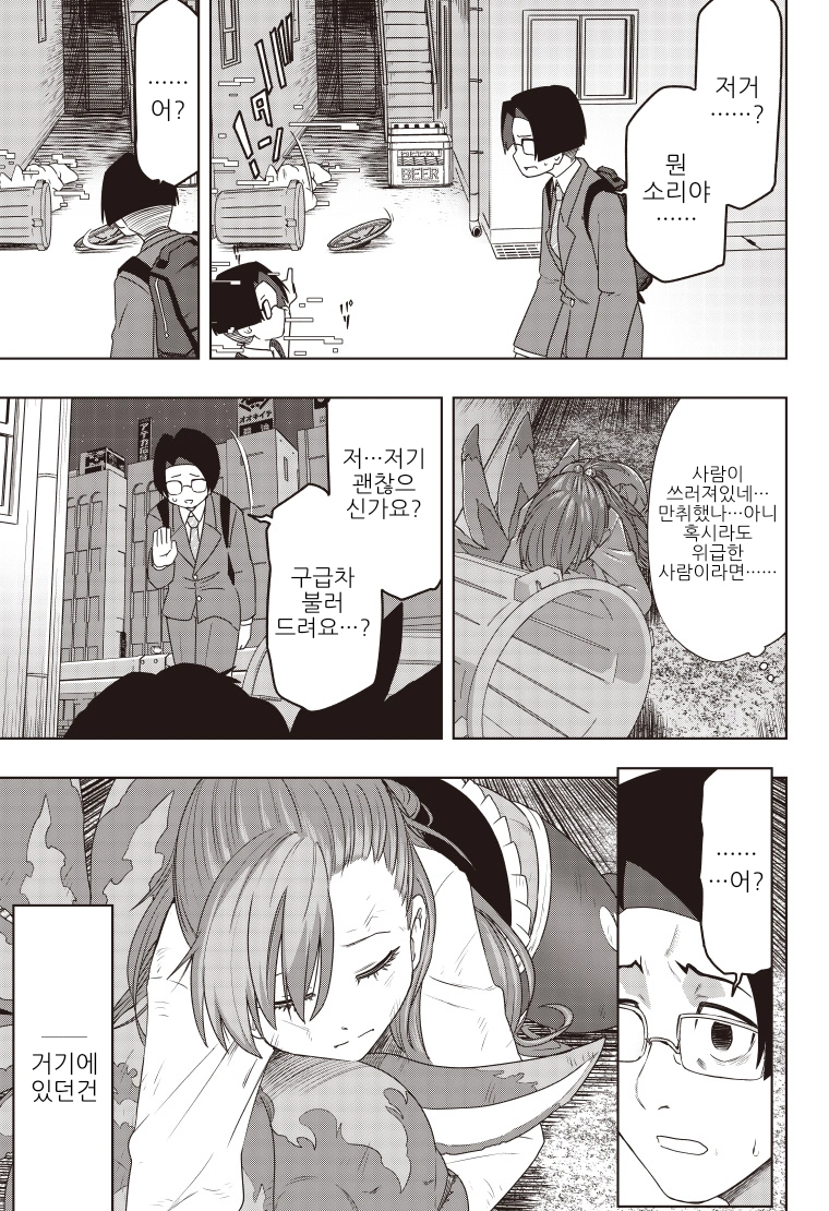 디지몬) 선택하지 못한 아이.manga_7.webp