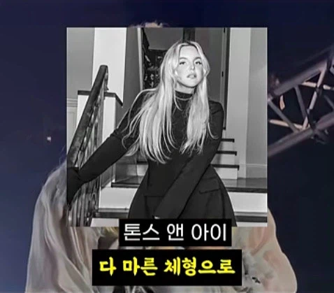 뚱뚱한 자신의 몸을 사랑하던 사람들 근황_37.webp