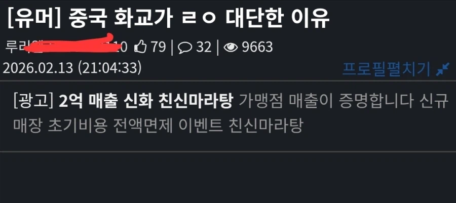 "화교는 중국인인데요?ㅋㅋㅋ"의 진실 (오늘 베스트 저격)