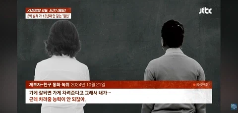 2억 빌려 가 13년째 안 갚는 '절친'_6.webp