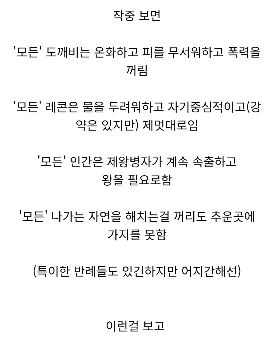 눈마새)소설의 핵심을 찌른 독자의 감상평.JPG_2.webp