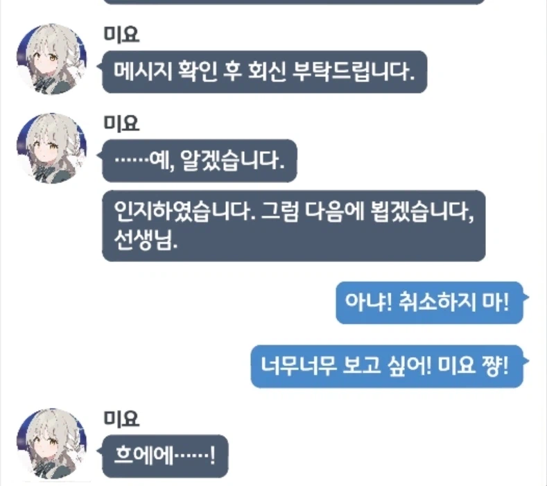 블루아카) 선생이 나빴네_2.webp
