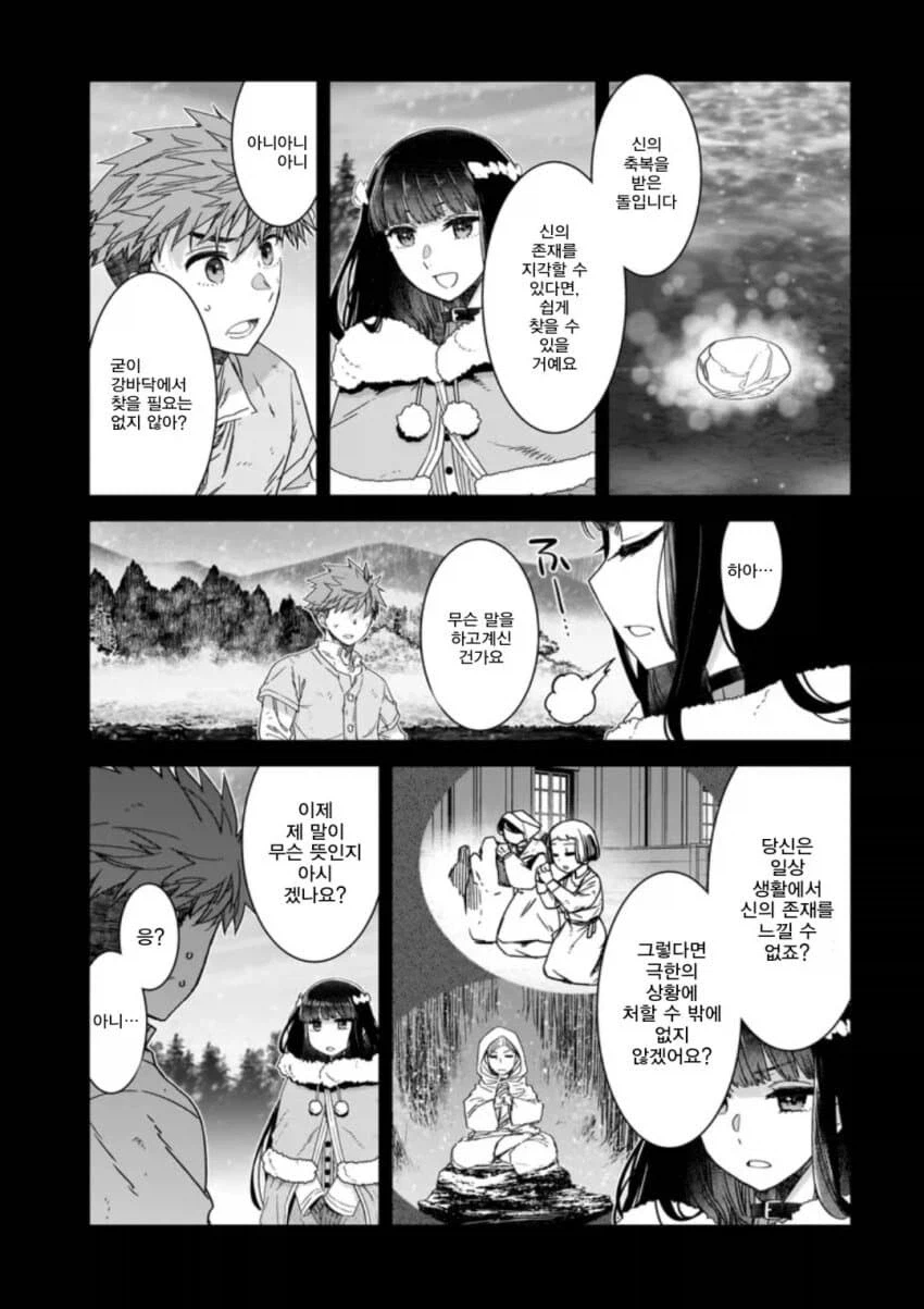 회복마법을 알려주는 성녀님_16.webp