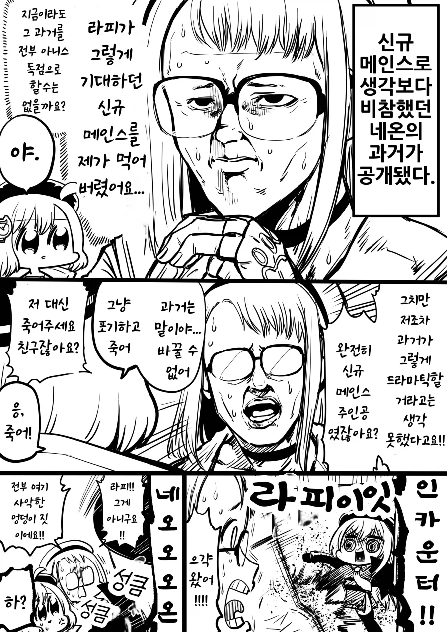 (니케/스포) 고루시 작가 니케 만화