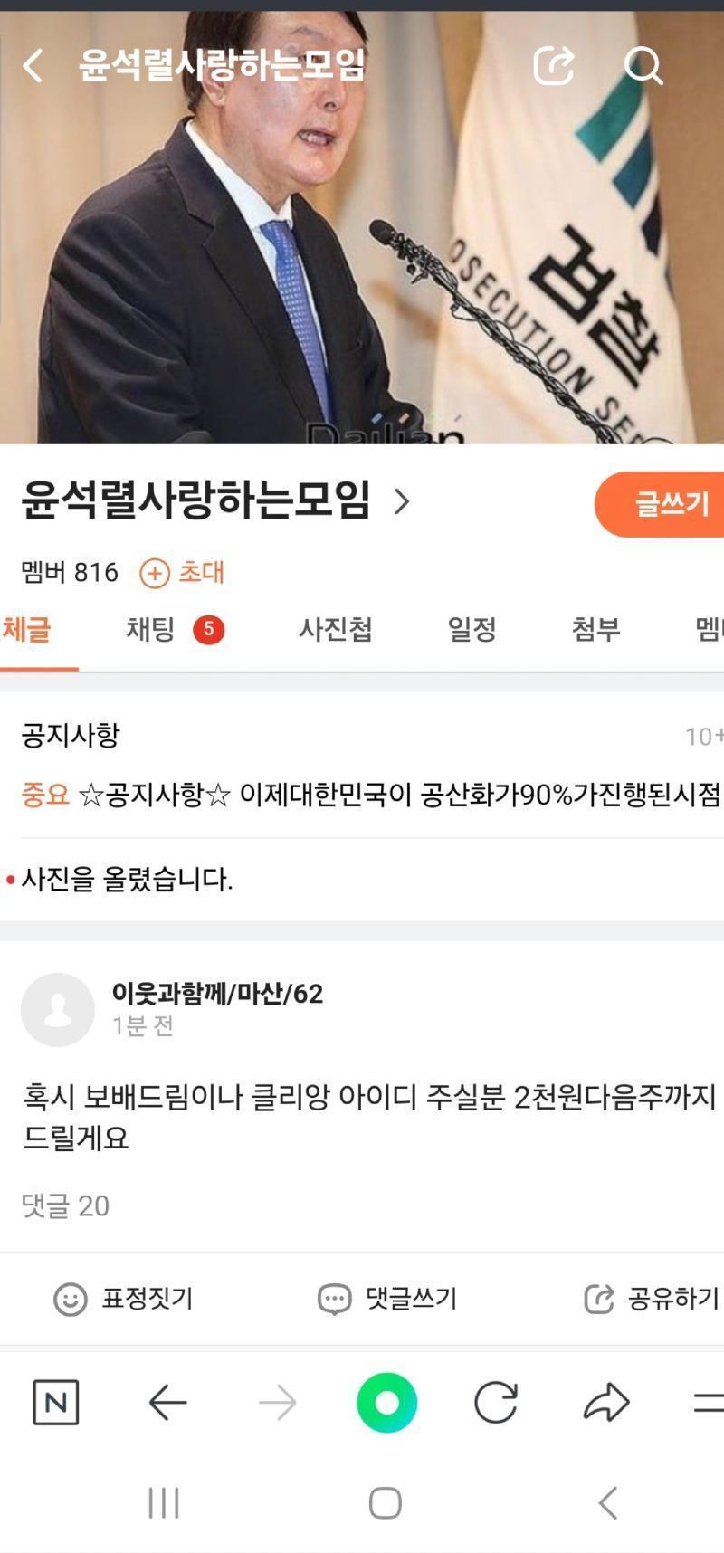 당근나물은 아이디 얼마주고 샀어?