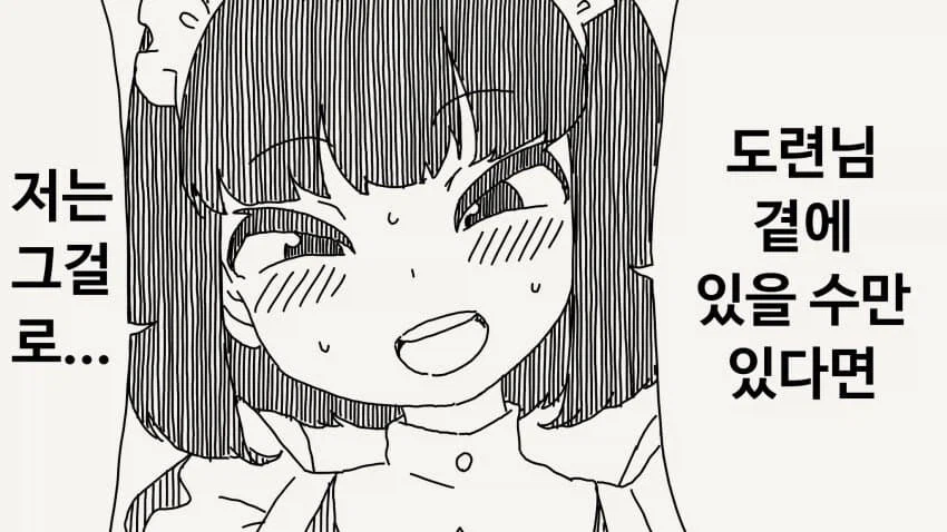 집안이 쫄딱 망해버린 도련님_2.webp