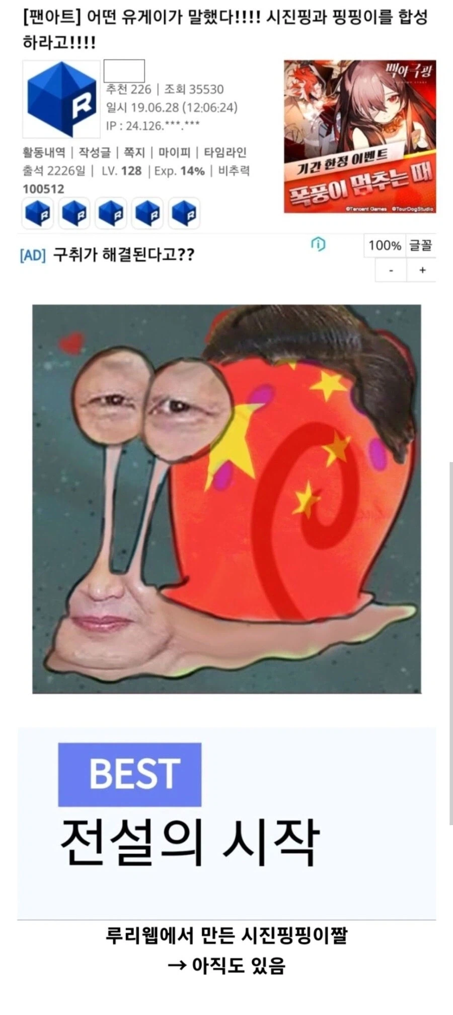 유게 정떡 올타임 레전드 아웃풋