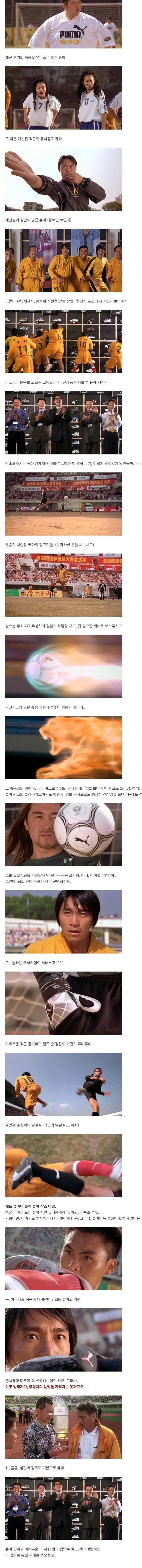 대놓고 PPL 범벅인데 아무도 신경 안썼던 영화