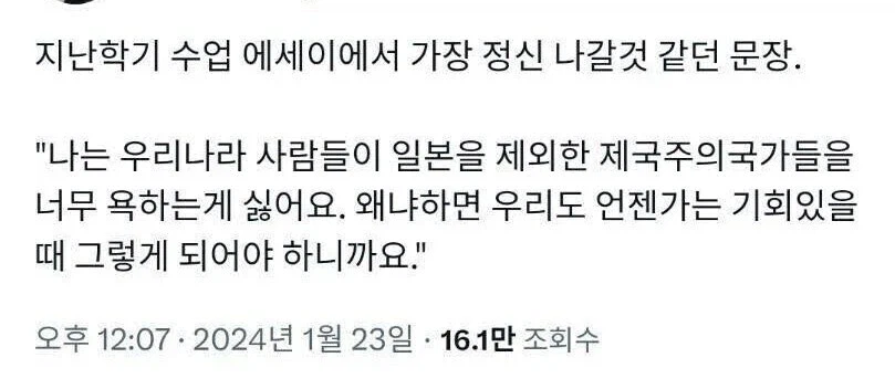 ??? : 한국사람들이 제국주의를 욕하지 않았으면 좋겠어요.