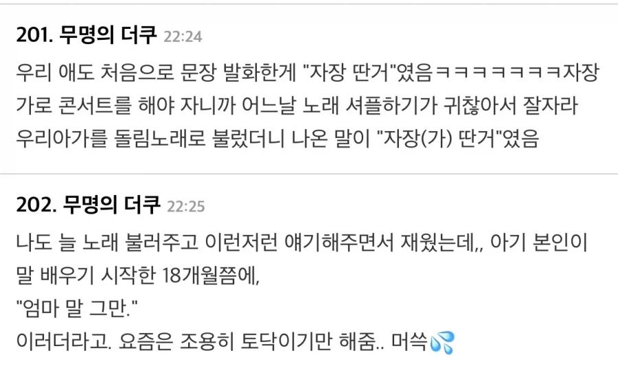 애기 우는 집에 붙은 쪽지.jpg_5.webp