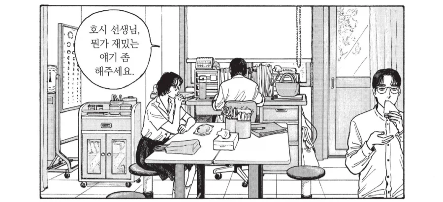 선생님 : 재밌는 이야기라고 하니까 중학생때 겪었던 일이.....