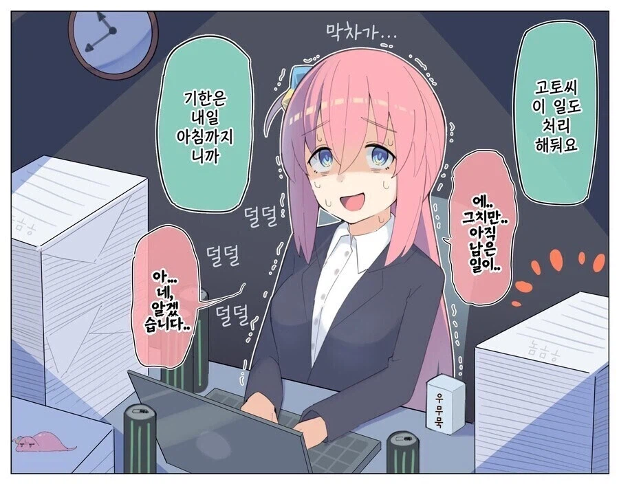 봇치) 10년 후 봇치쨩 만화.manhwa_1.webp