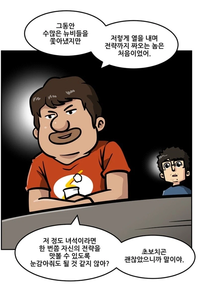 카드게임 웹툰식 설정오류 해결방법.manwha_2.webp