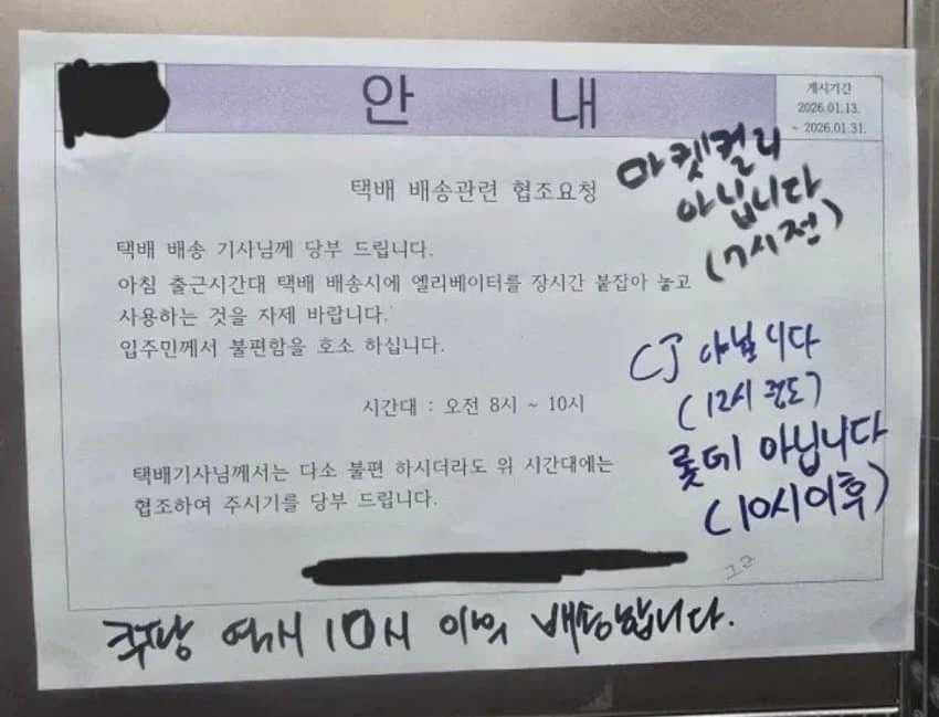 좁혀지는 수사망..