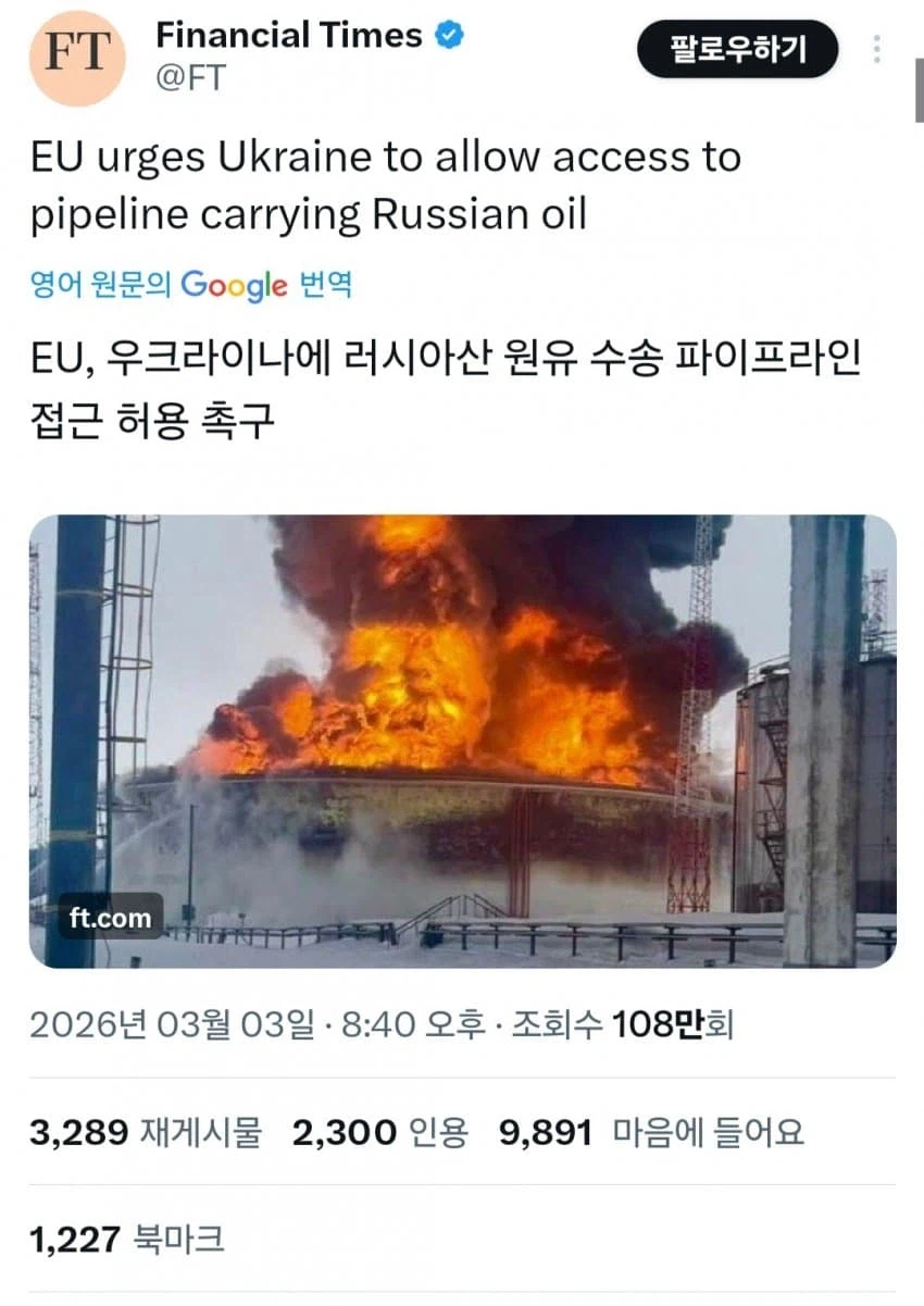 이란 사태의 스노우볼