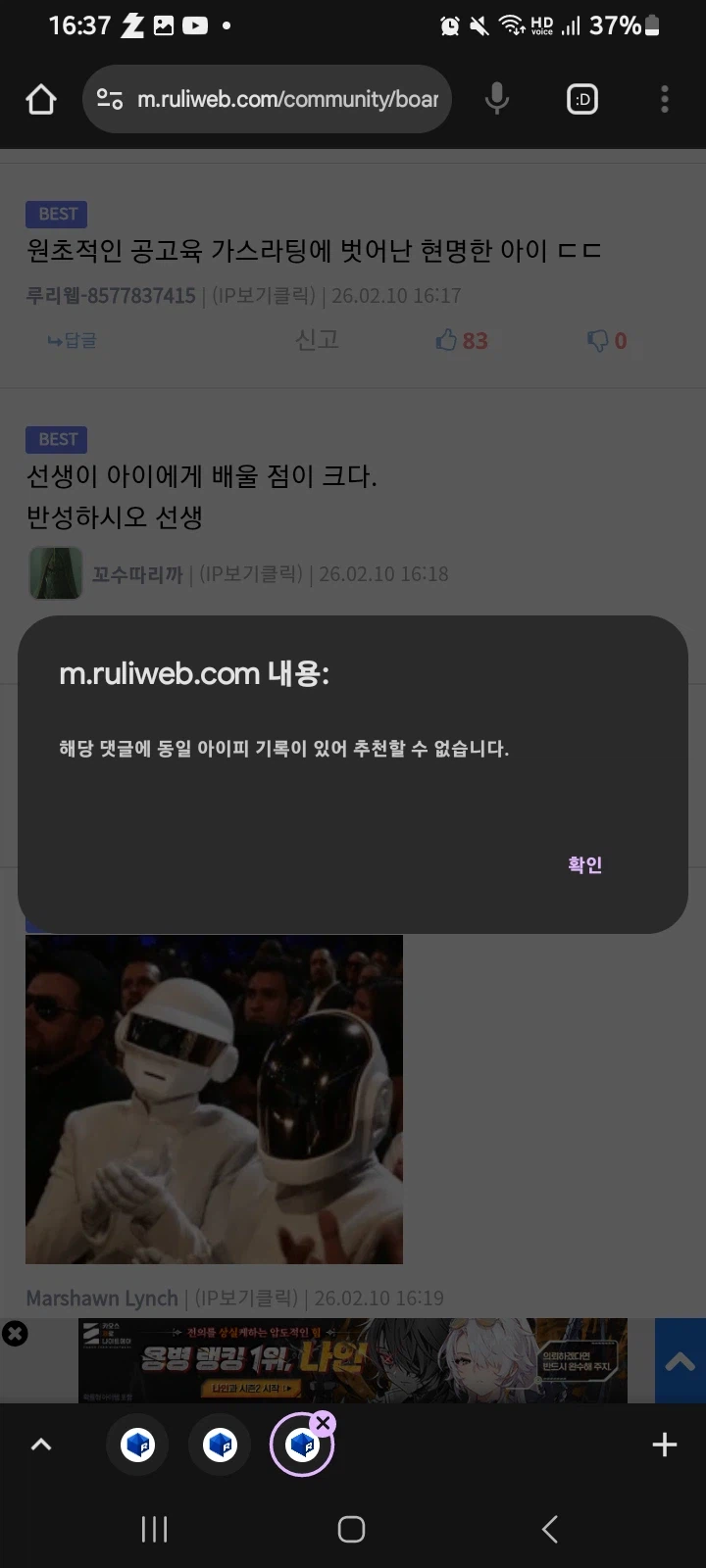 아 누가 연구실에서 루리웹하고 있는거냐_1.webp