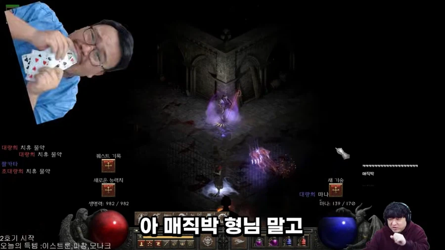 인방]풍월량 : 똑똑해도 실수는 할수 있다니깐요_5.webp