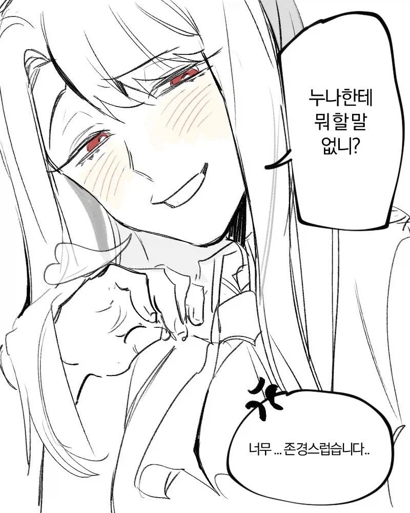 페이트) 진짜 누나가 된 이리야_2.webp