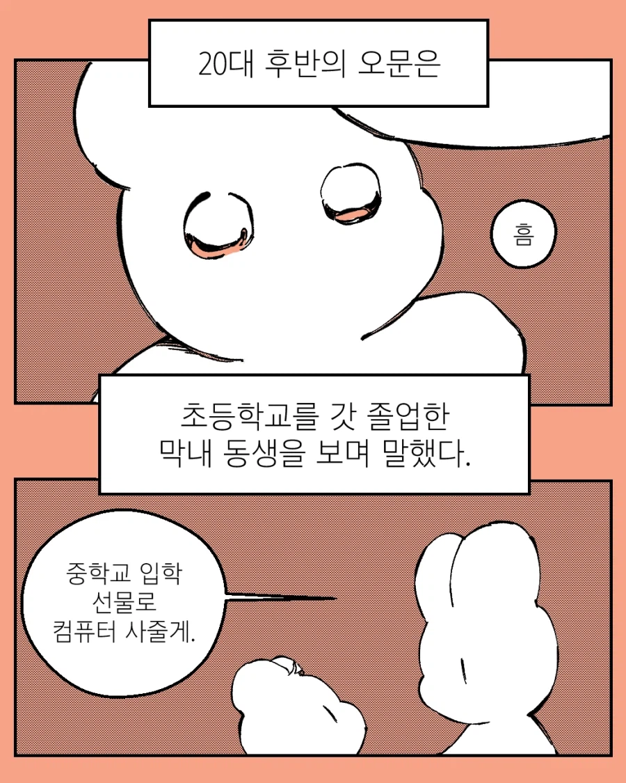 사랑은 오역되어 계승된다_9.webp