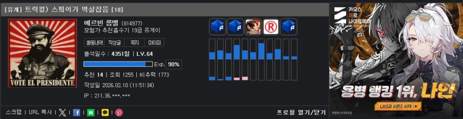 트릭컬)이번은 제가 하는데 다음번엔 님들도 찾아주셈_13.webp