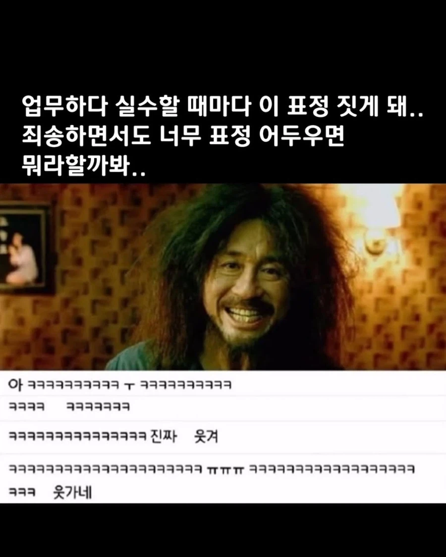 업무하다가 실수할 때 표정.jpg_1.webp