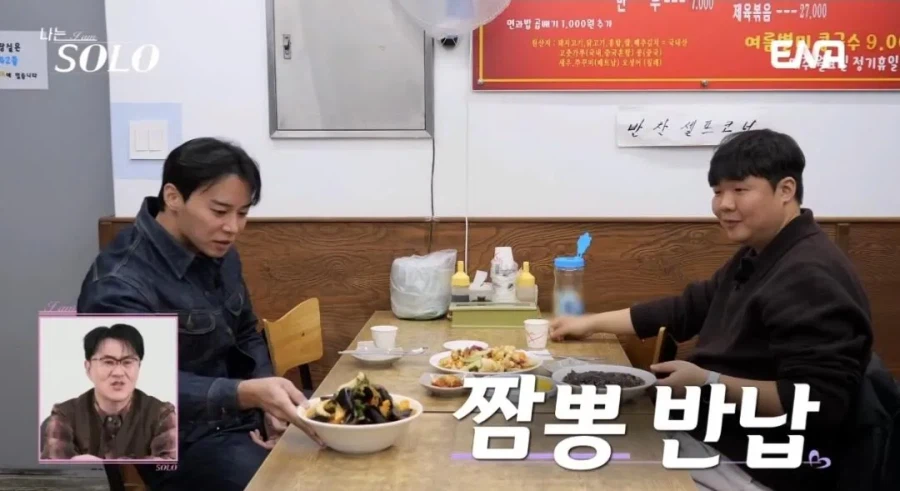 나는 솔로 비호감 수치 MAX 찍은 어제자 방송분_7.webp