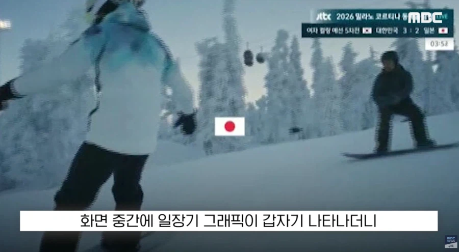 JTBC 올림픽 한일 중계 근황