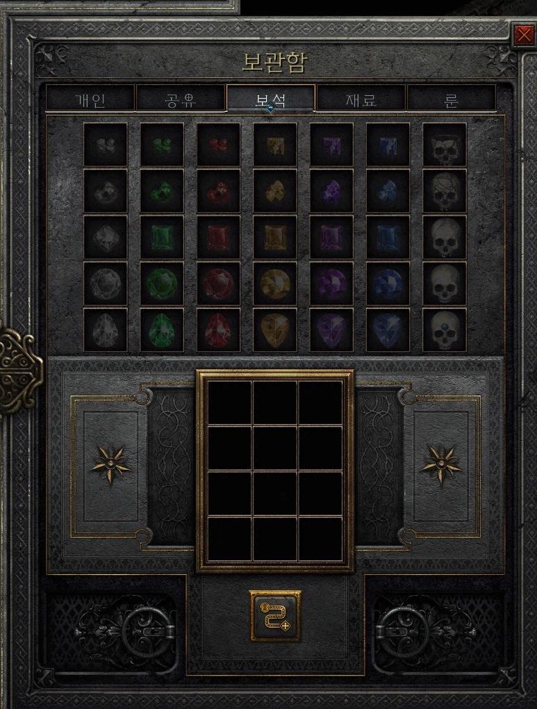 디아2) 창고개편 스샷_2.webp