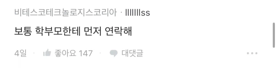 회사에서 2~3분 지각하면 어떡해?.jpg_4.webp