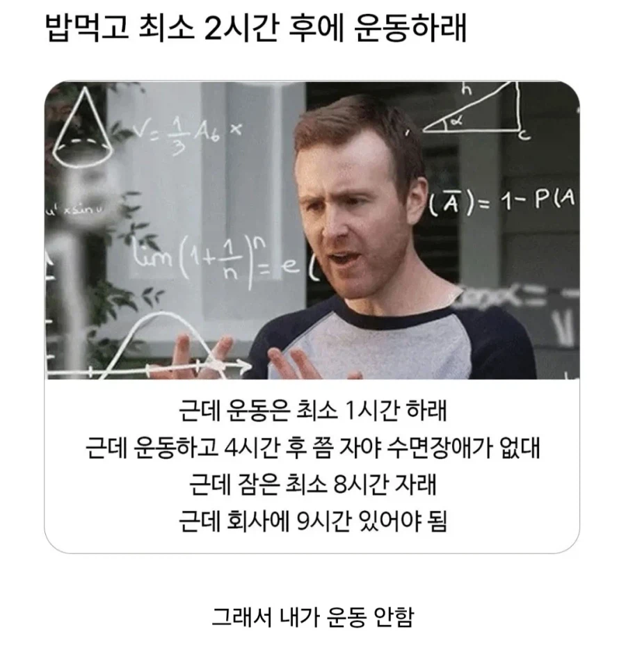 밥 먹고 최소 2시간 후에 운동하래_1.webp