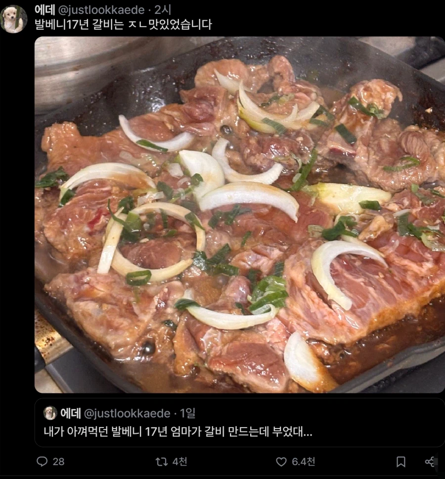 아껴먹던 발베니 17년 엄마가 갈비만드는데 부어버린 사람