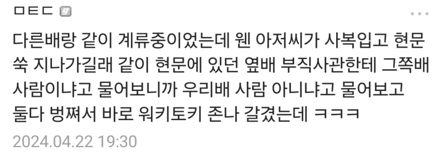 해군 현문당직 공포썰.jpg