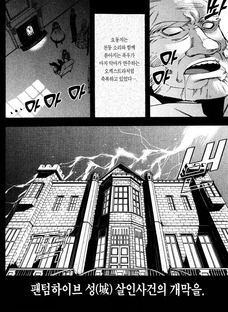 흑집사가 여덕들에게 인기 많은 이유_3.webp