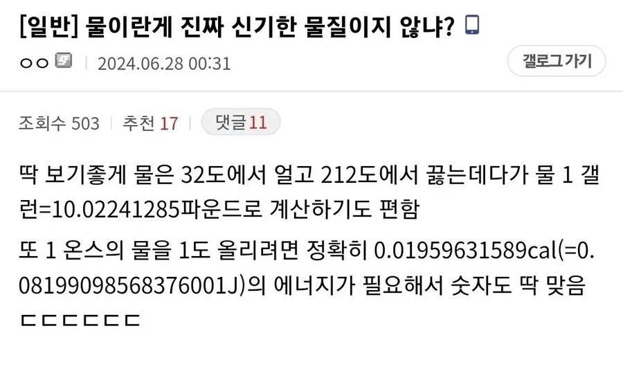 리빙포인트) 소수점 표기는 미터법에서 나온거다