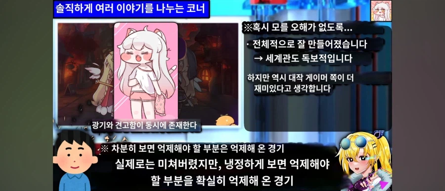 트릭컬)스피키 밈으로 인한 게임 떡상에 대한 일본인 유튜버 평가.JPG_6.webp