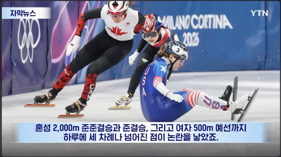 올립픽) 쇼트트랙 김길리 선수 스토더드 충돌 사건_2.webp