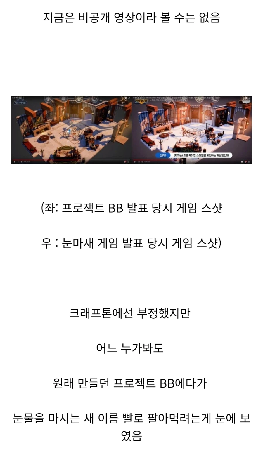 눈마새)7년전 팬덤을 불타오르게 한 크래프톤의 만행_4.webp