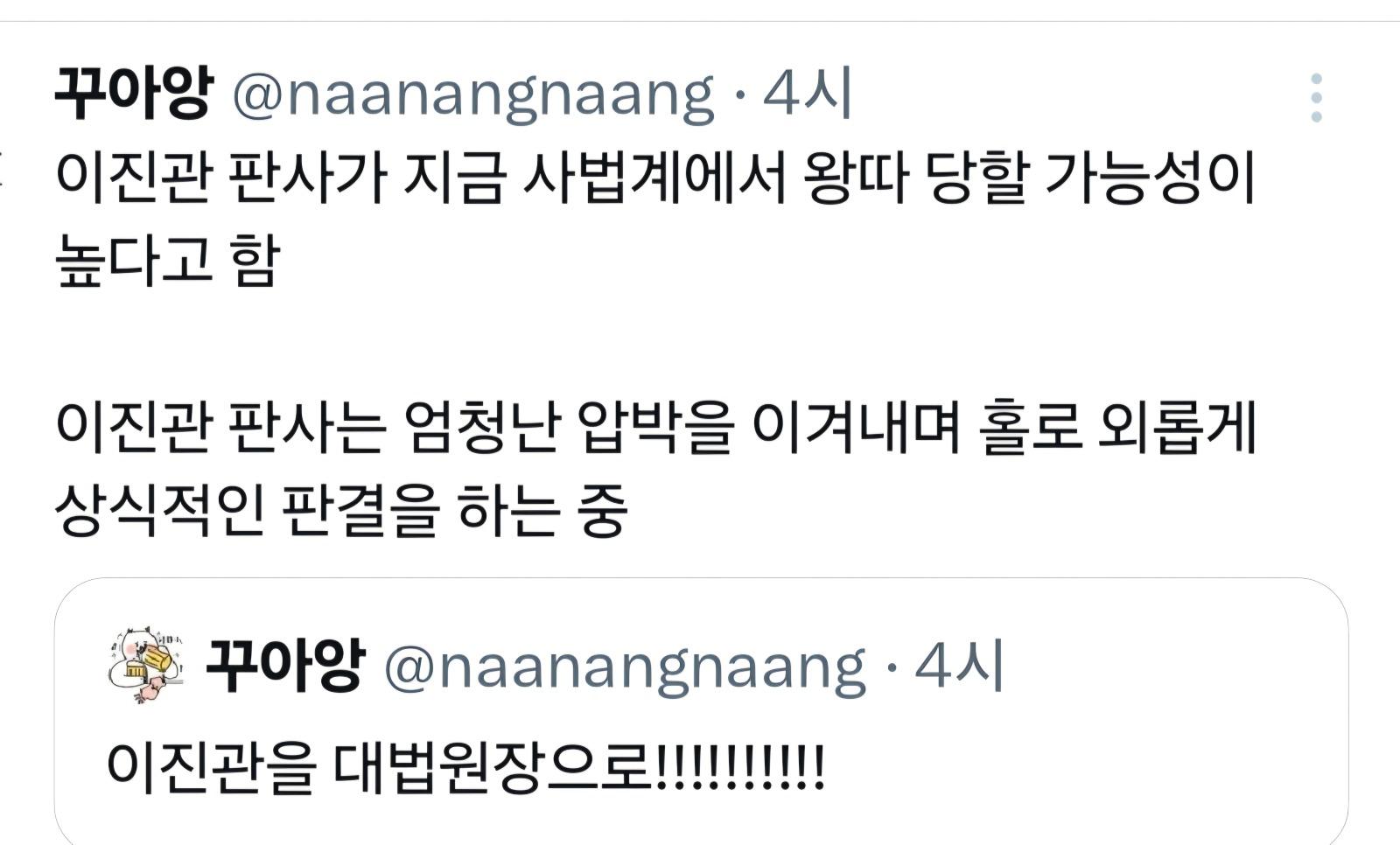 이진관 판사를 대법원장으로!! 