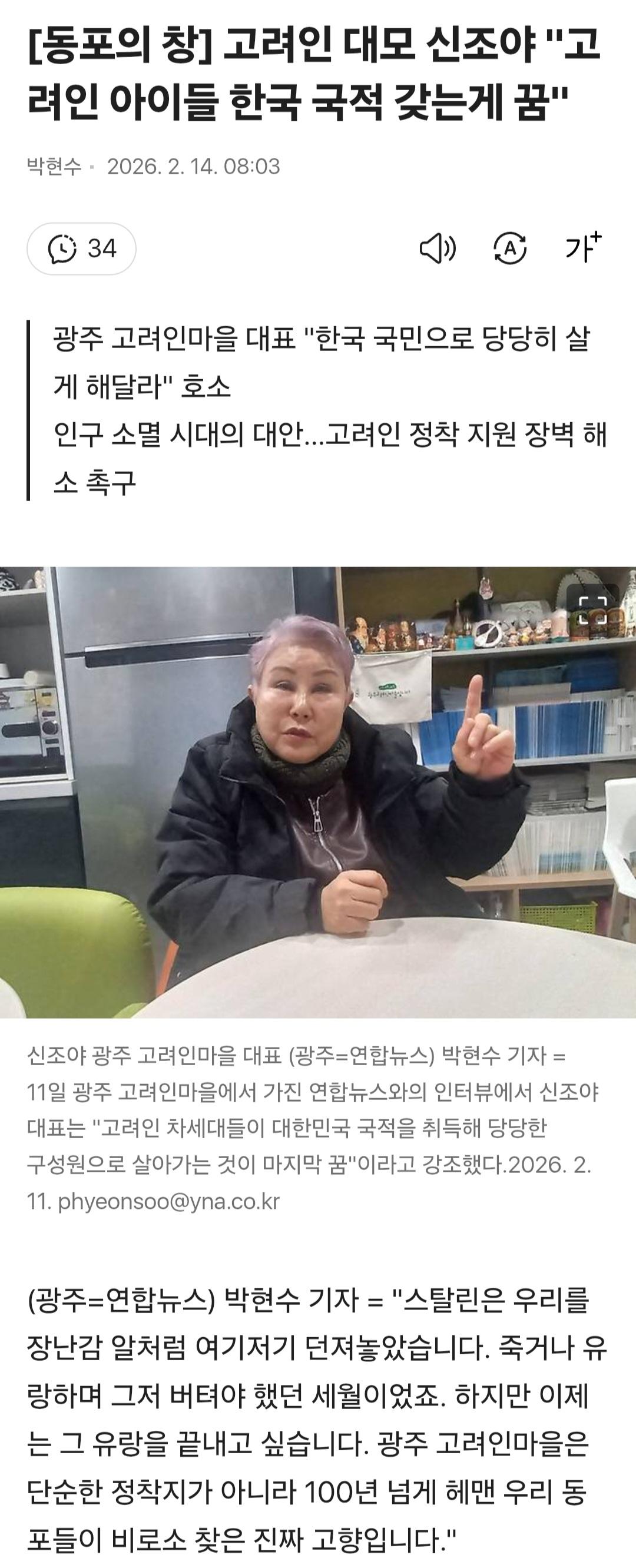 고려인 아이들...한국 국적 갖는게 꿈