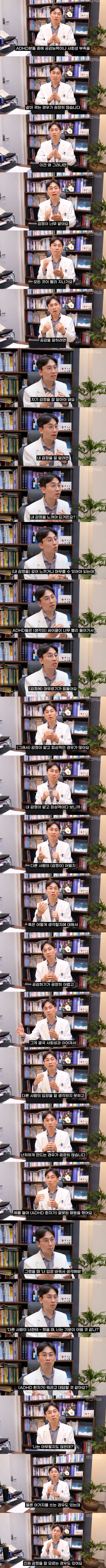 ADHD 환자들이 유독 공감능력, 사회성이 부족한 이유
