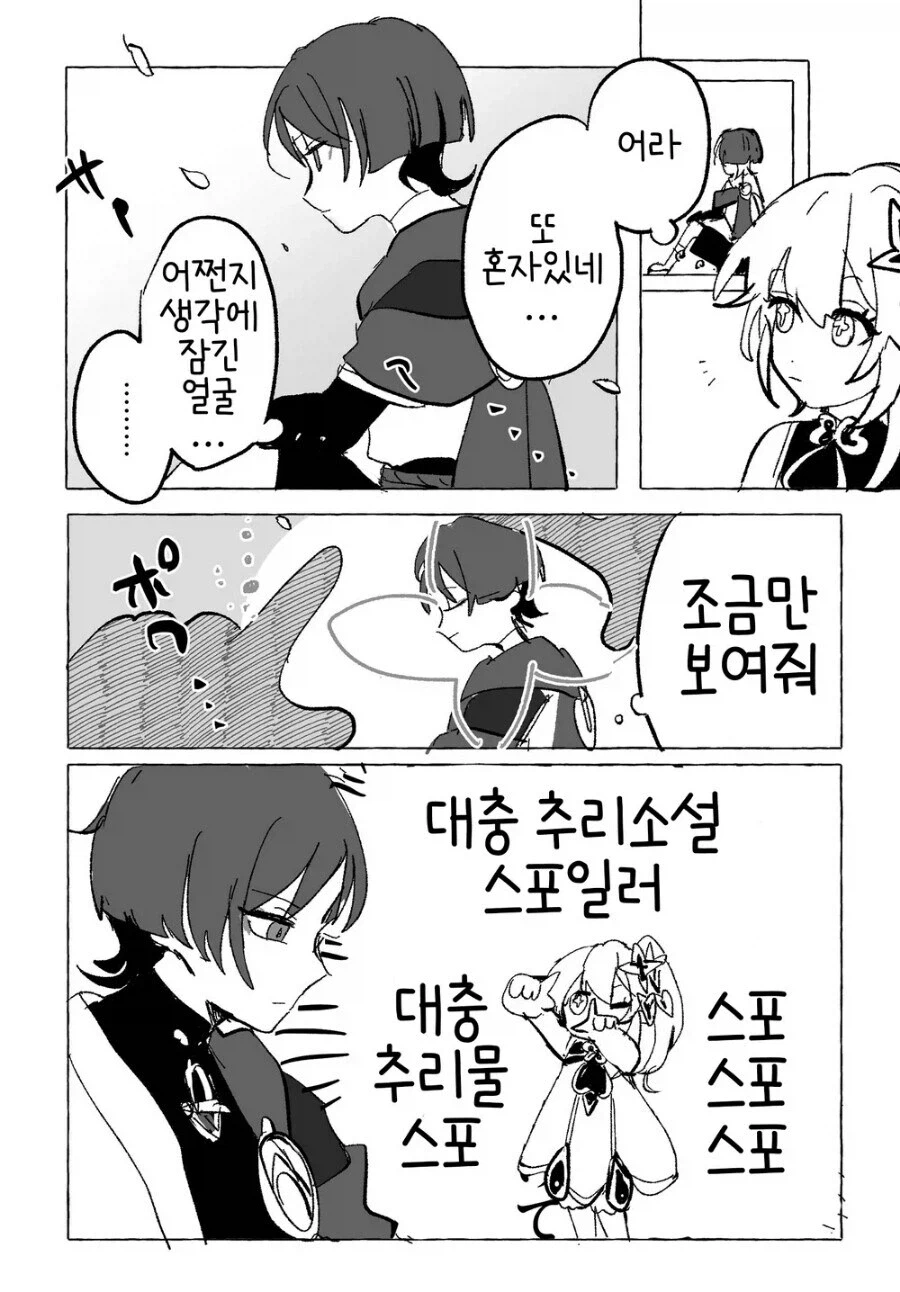 마음을 읽는 엄마한테 참교육하는.manga_1.webp
