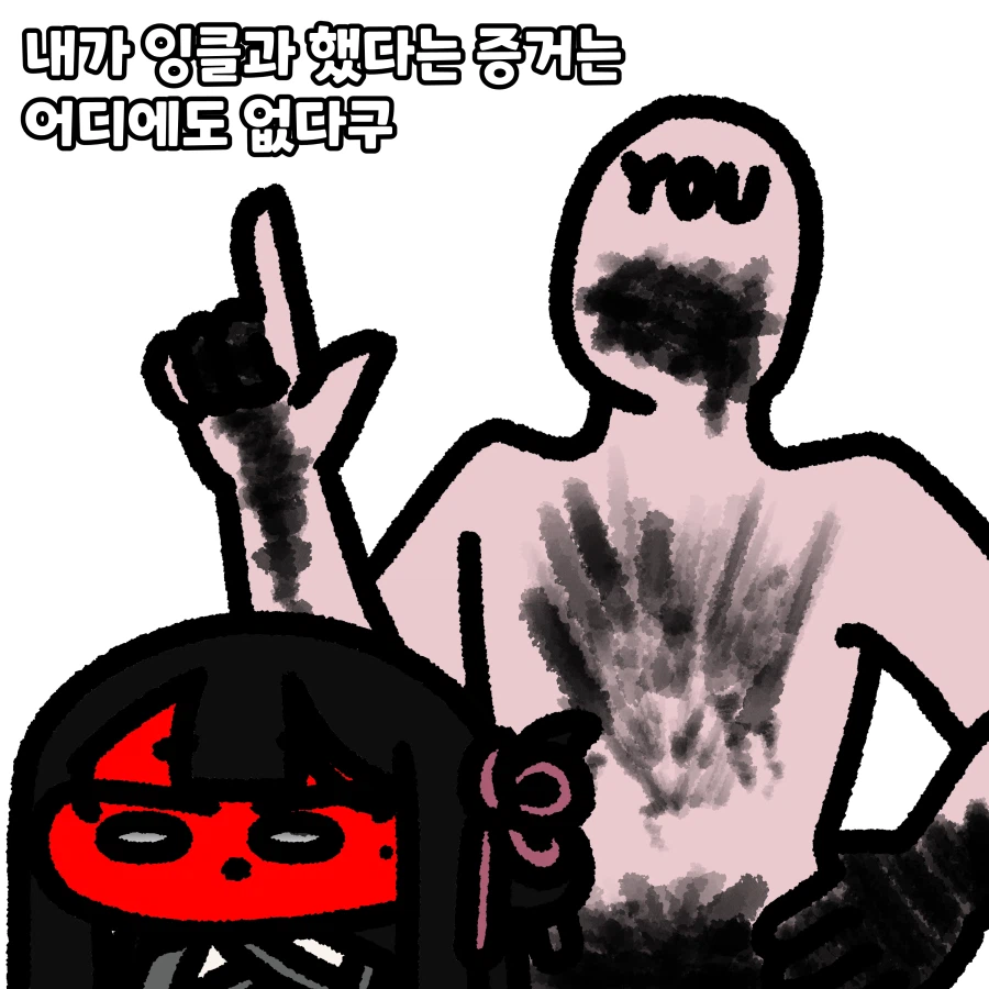 트릭컬)절대로 잉클과 하지 않은 교주_1.webp