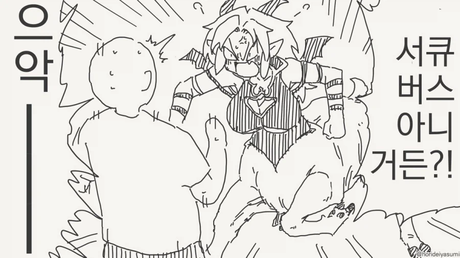 서큐버스랑 야한 짓 해야지~~.manhwa_3.webp