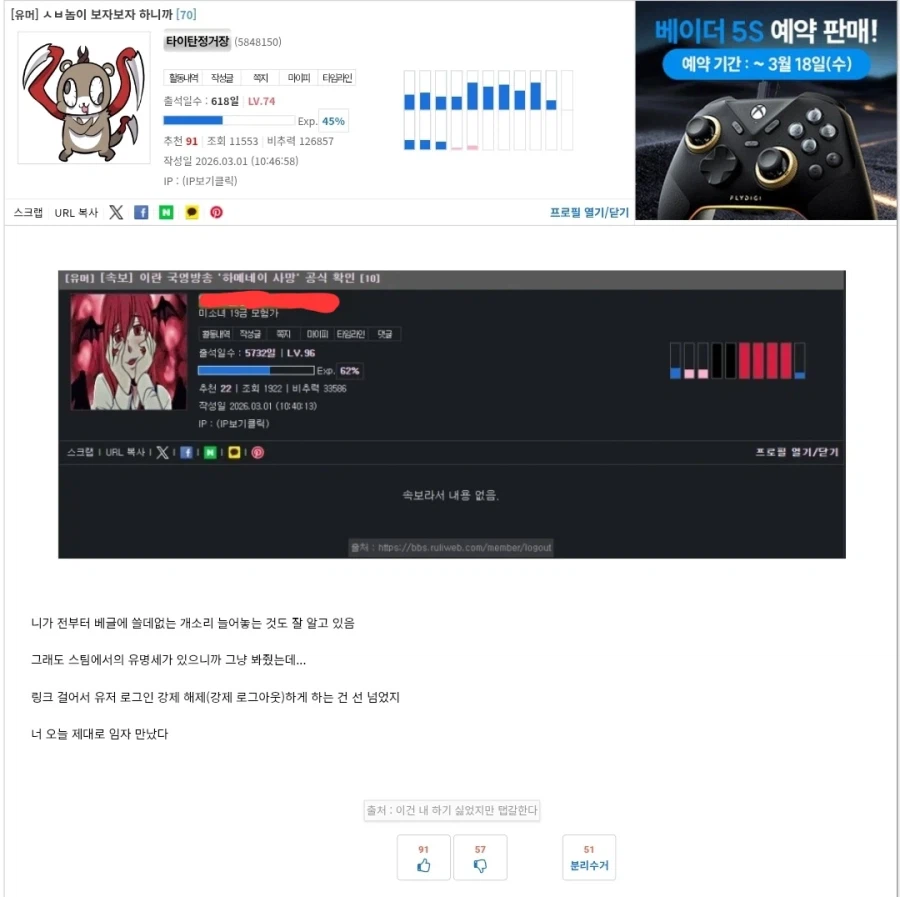 유게가 해외정떡시사렉카 없이 클린해졌던 순간.jpg_3.webp