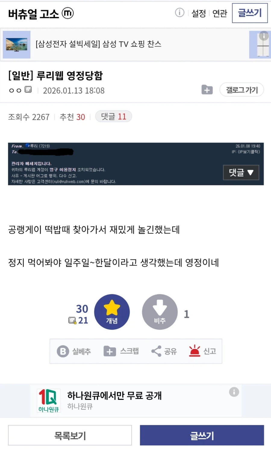 ㅇㅇㄱ) 수직갤이 재밌는점_3.webp