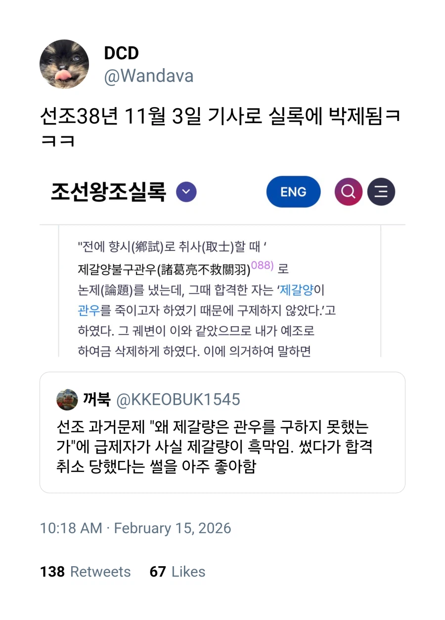 과거논제 : 제갈량이 관우를 구하지 못한 이유를 설명하라_2.webp